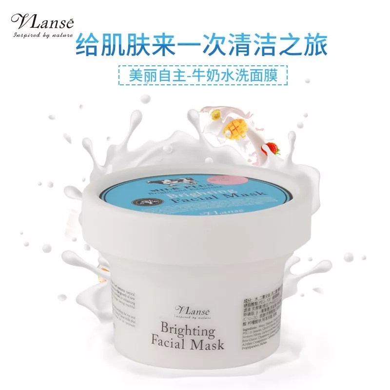 泰国葳兰氏牛奶面膜vlanse测评,泰国葳兰氏ray泡泡面膜好用吗