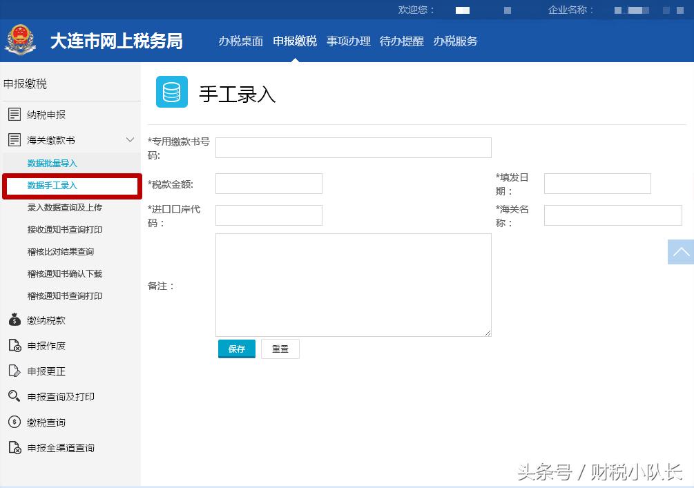 海关进口增值税缴款书纳税申报 (海关进口增值税缴款书抵扣时限)