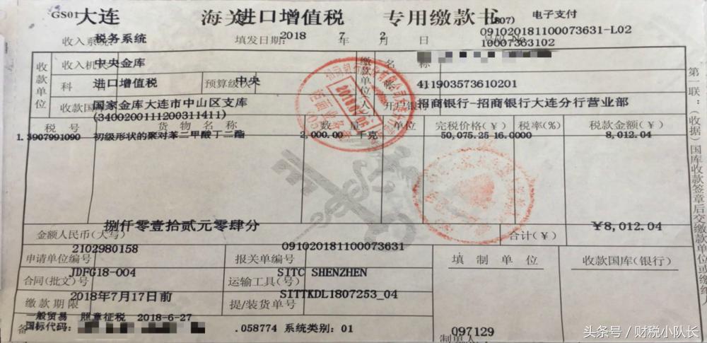 海关进口增值税缴款书纳税申报 (海关进口增值税缴款书抵扣时限)