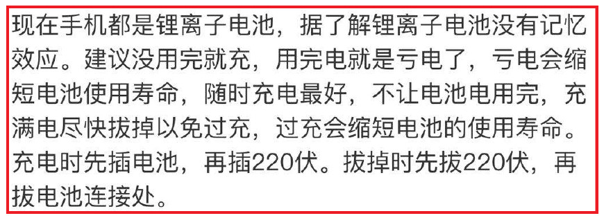 手机电量用完再充还是随时充电,手机充电是电用完了再充电吗