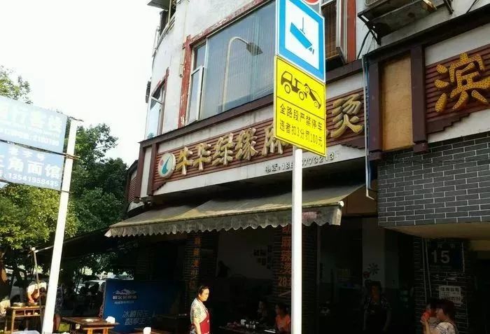 乐山特色麻辣烫,乐山嘉州长卷天街黄氏麻辣烫菜单