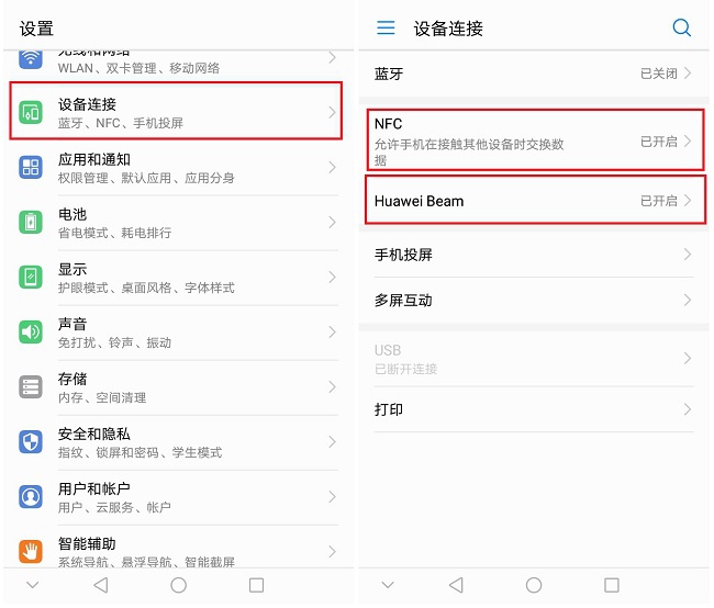 华为mate10可以刷卡乘车吗,华为mate10地铁