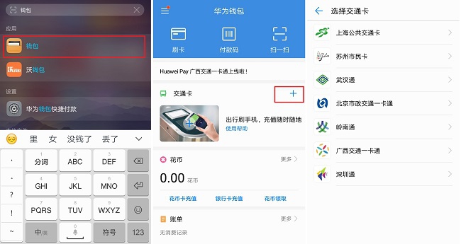 华为mate10可以刷卡乘车吗,华为mate10地铁