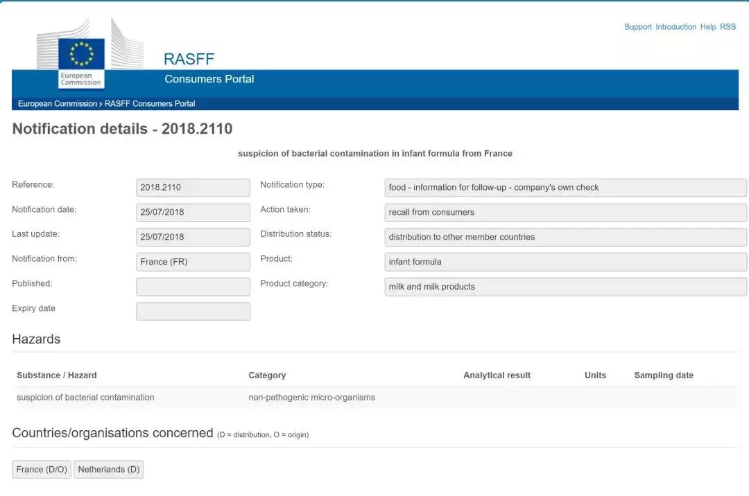 爱尔兰奶粉最新事件,爱尔兰奶粉遭污染最新