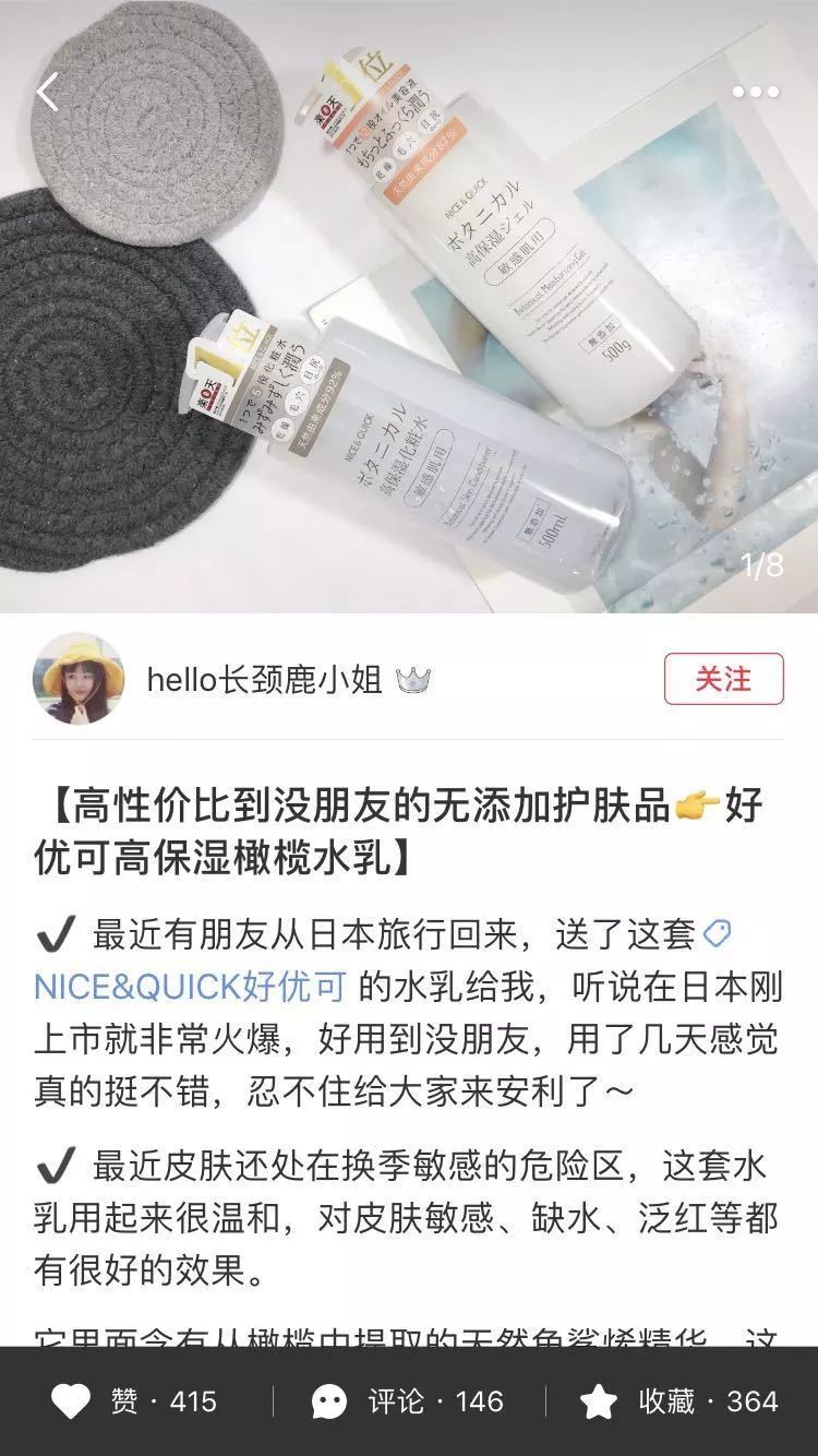 好物｜喷一喷，不粘腻，皮肤那叫一个水嫩！