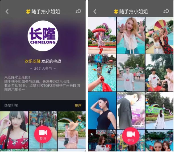抖音团购广州长隆水上乐园门票,长隆水上乐园运营模式