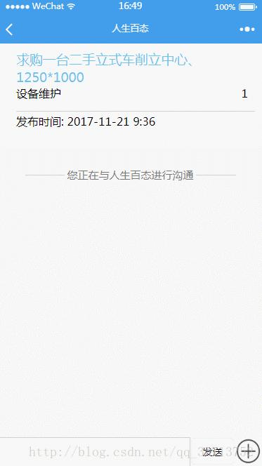 微信小程序怎么能弹出聊天界面,微信小程序制作微信聊天列表