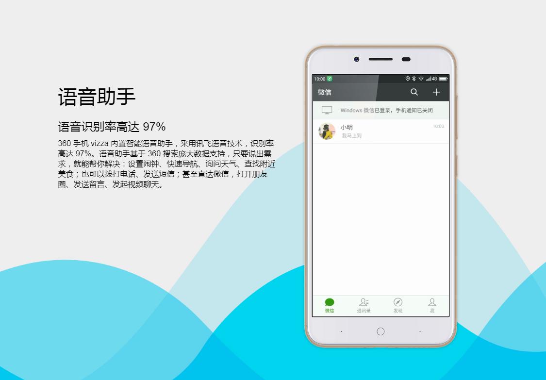 360语音助手叫什么名字,360ai语音助手下载
