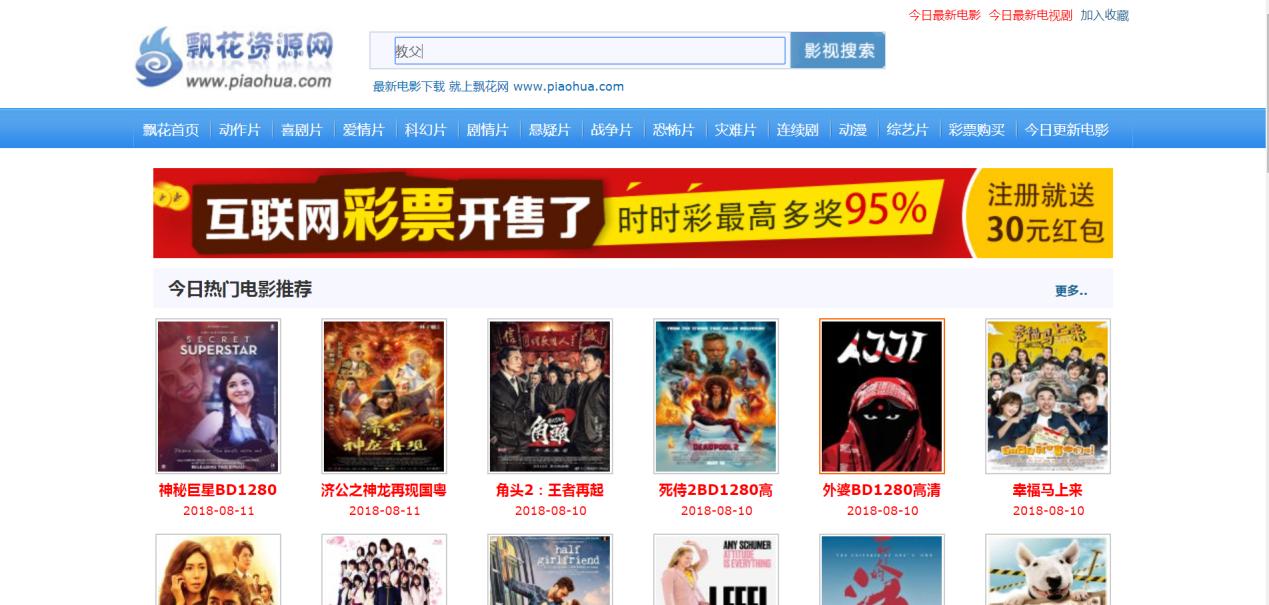 优质电影网站,推荐几个值得收藏的电影网站