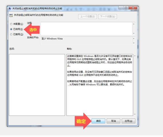 电脑win7系统开不了机怎么办,win7电脑关机有程序阻止关机
