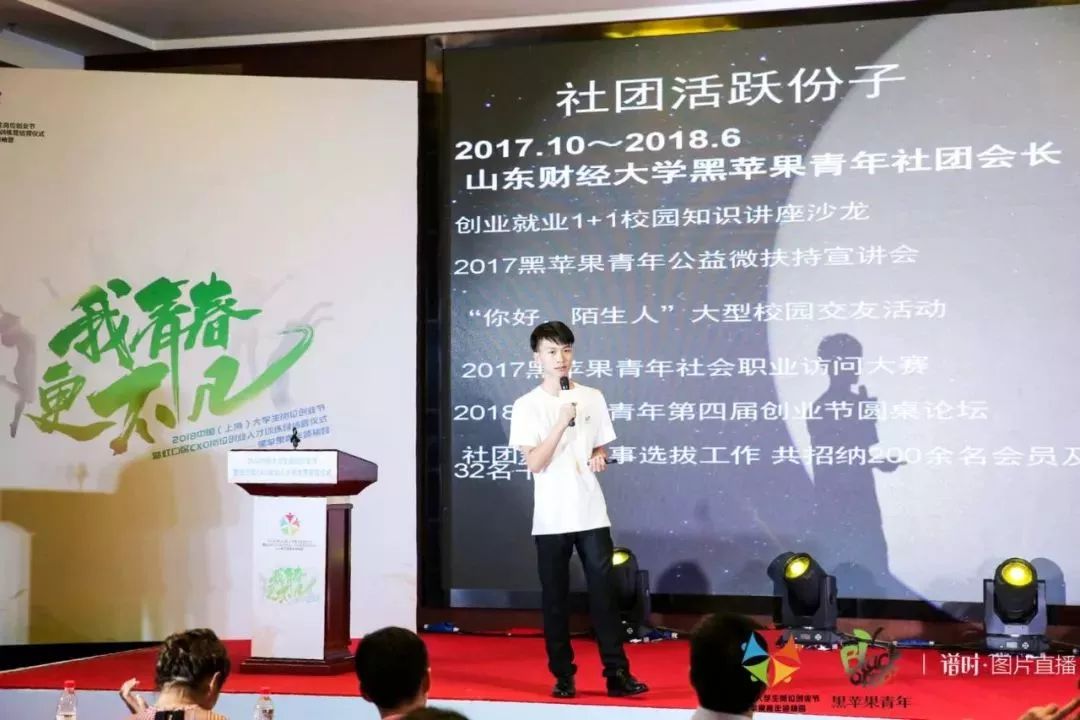 热点｜虹口区CXO岗位创业人才训练营暨2018年中国大学生岗位创业节圆满落幕