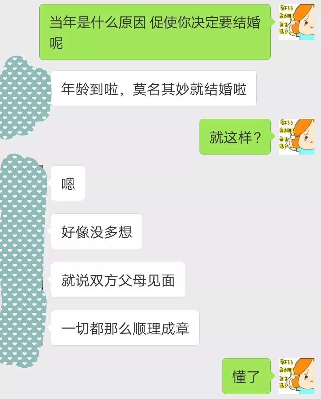 不想结婚的女人越来越多,她们在想什么?