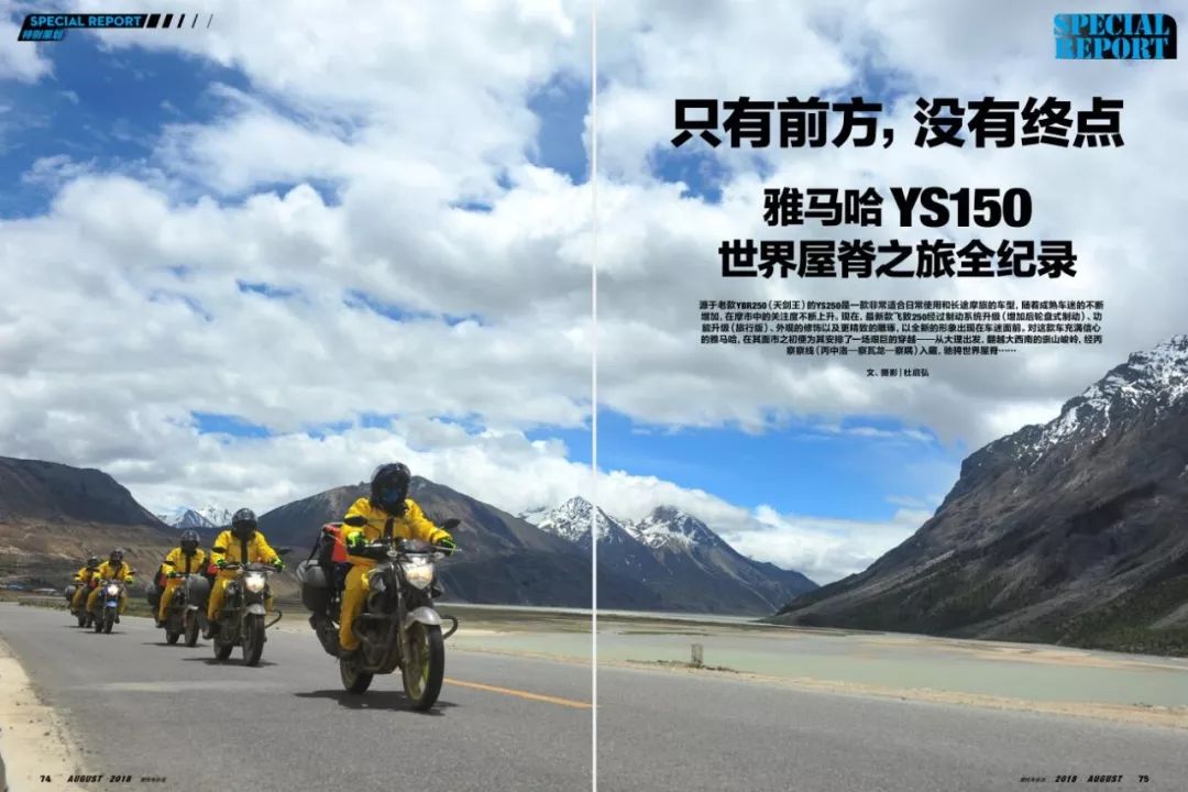 热力无限大！第九期《摩托车》杂志精彩摘要！