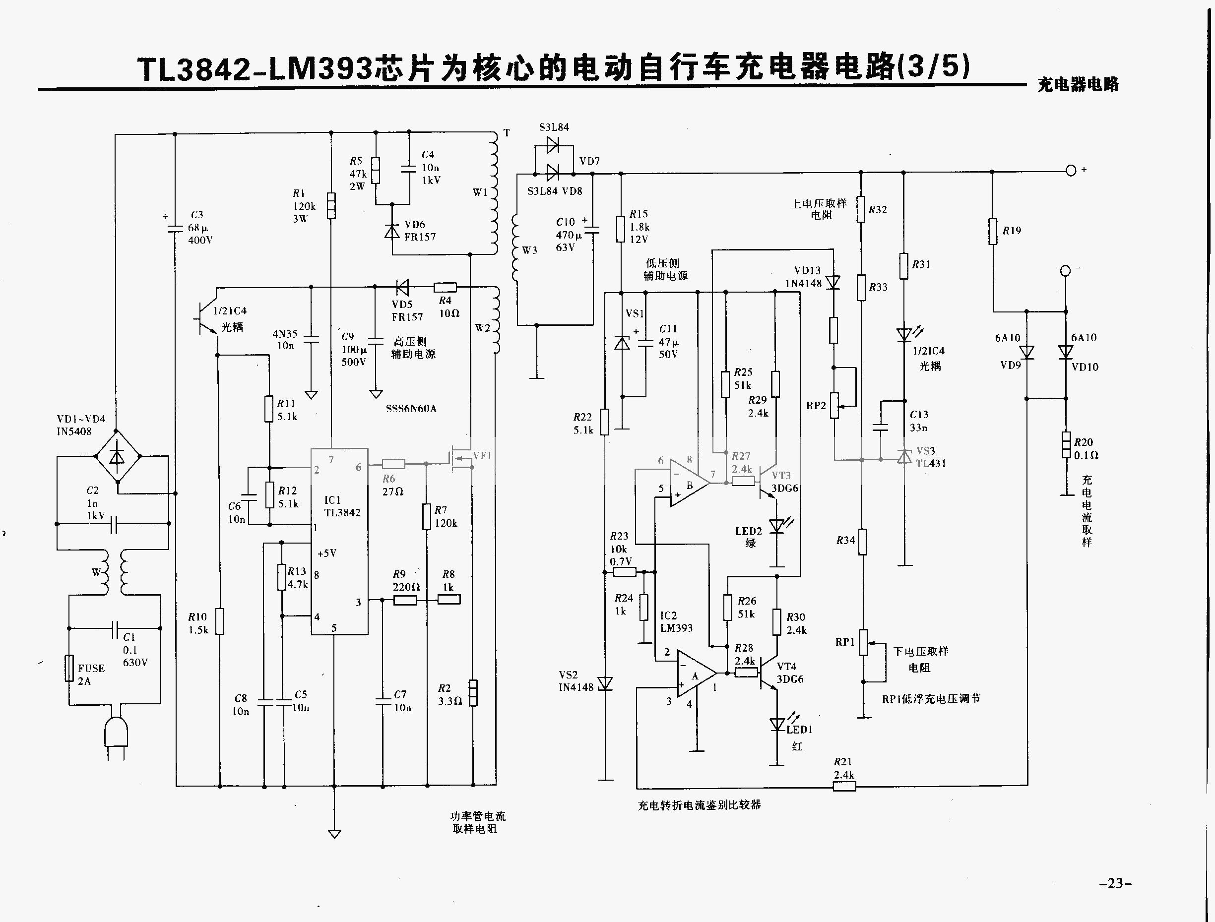 电动车充电器电路图高清图,收集充电器小妙招