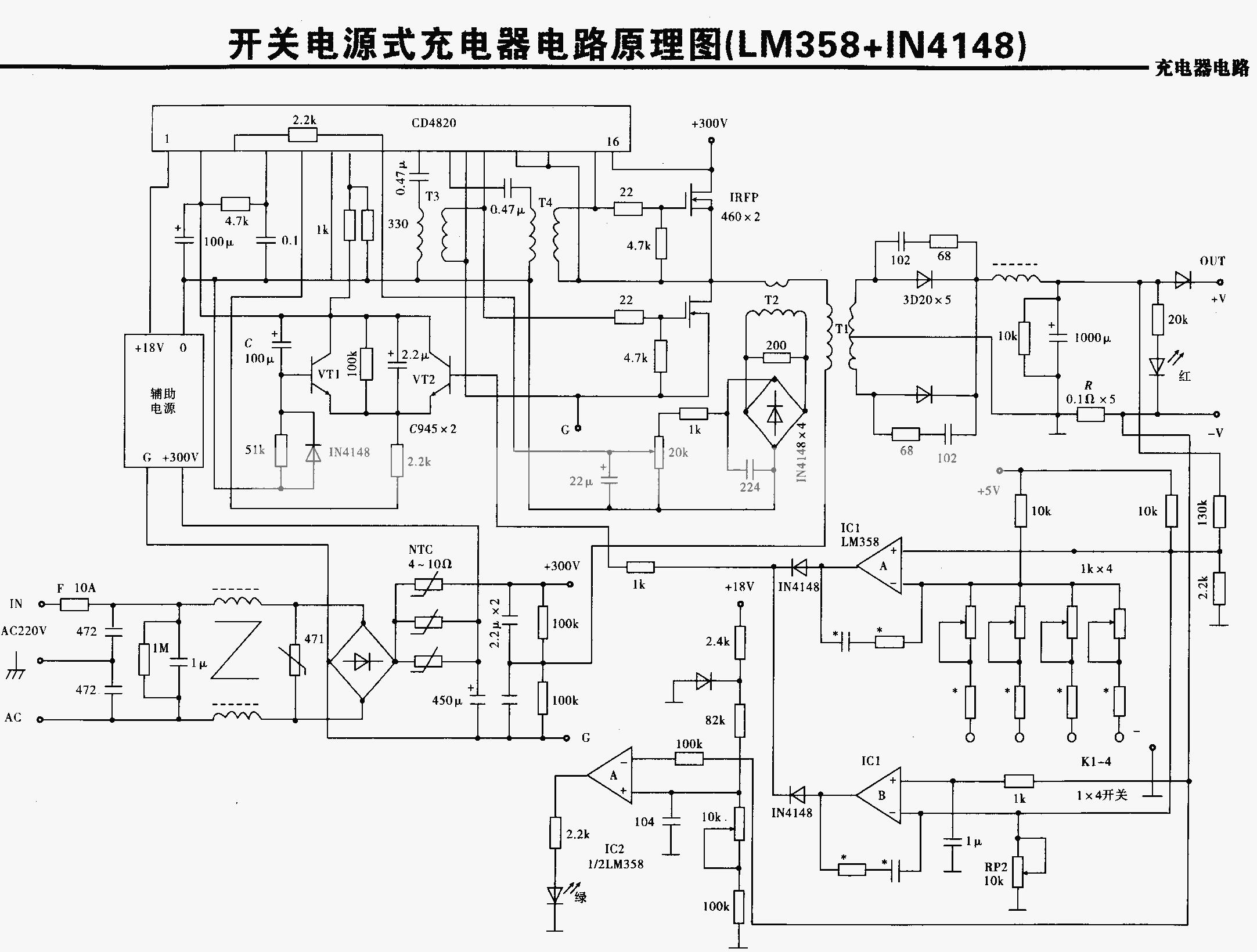 电动车充电器电路图高清图,收集充电器小妙招