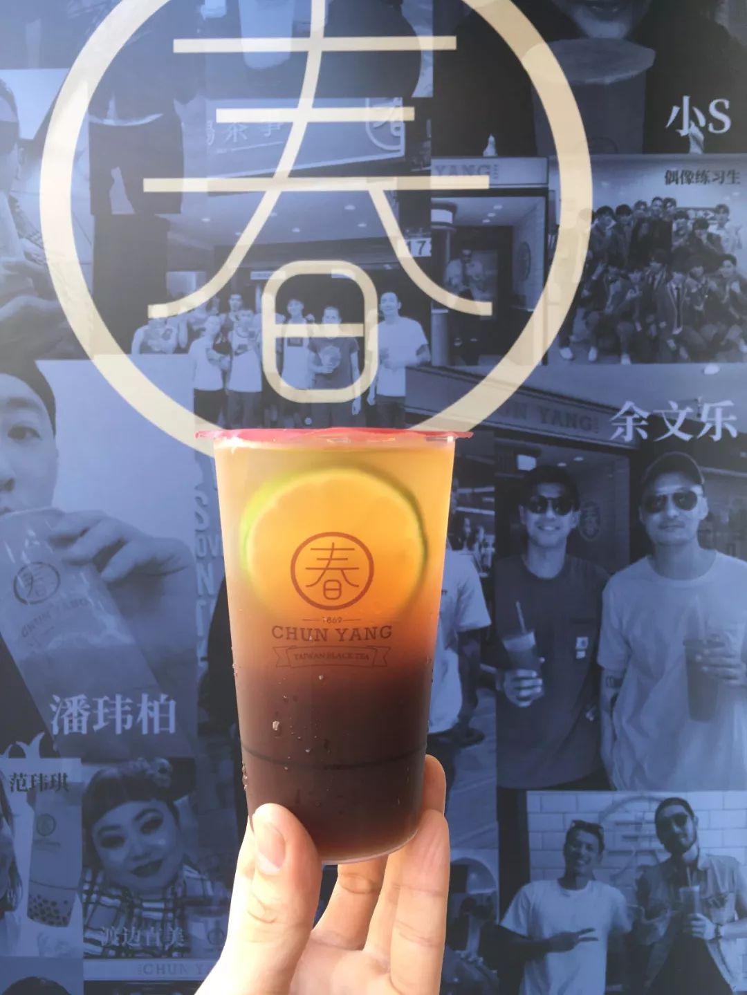 厦门春阳黑糖茶 (春阳黑糖珍珠鲜奶)