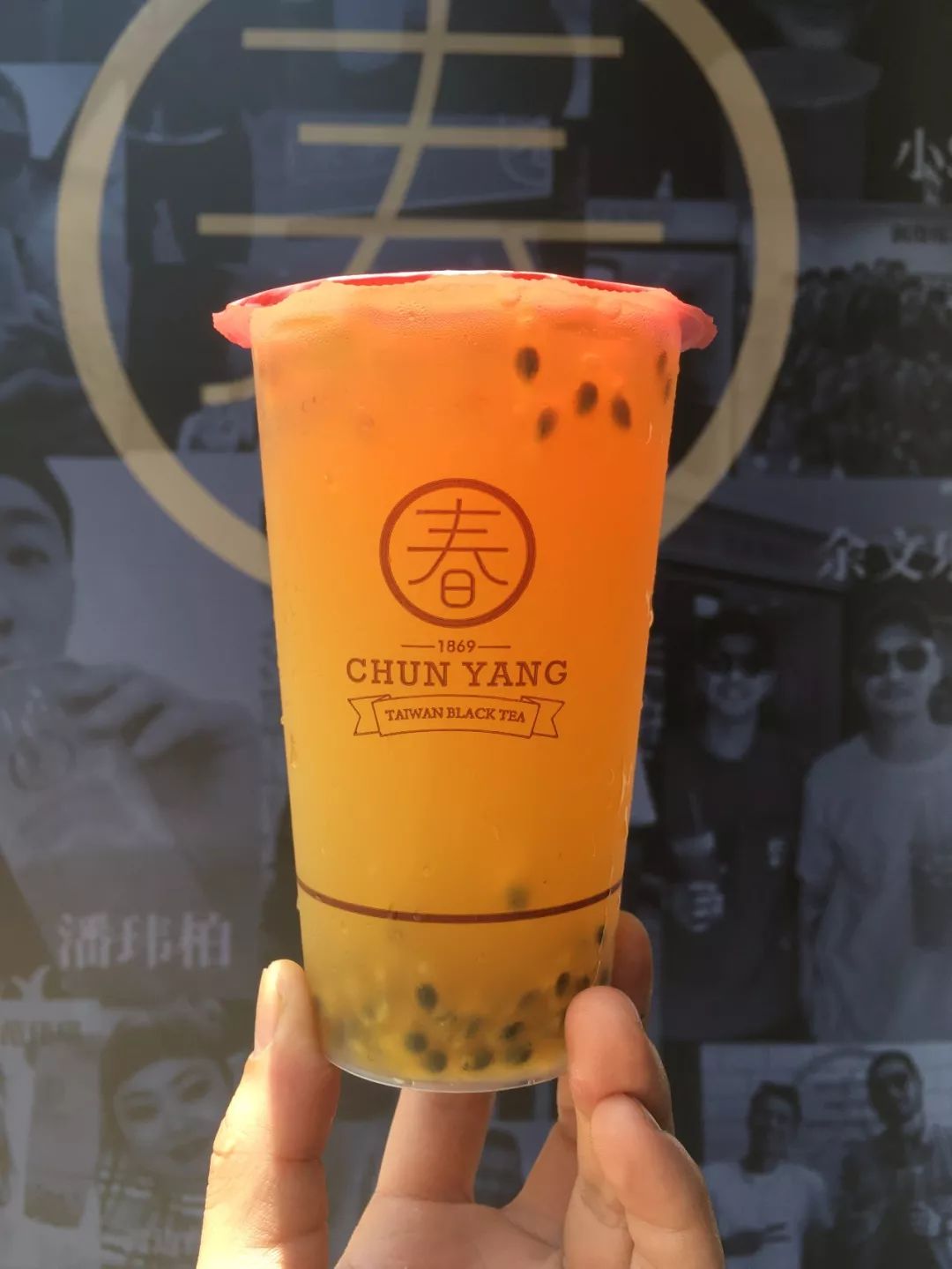 厦门春阳黑糖茶 (春阳黑糖珍珠鲜奶)