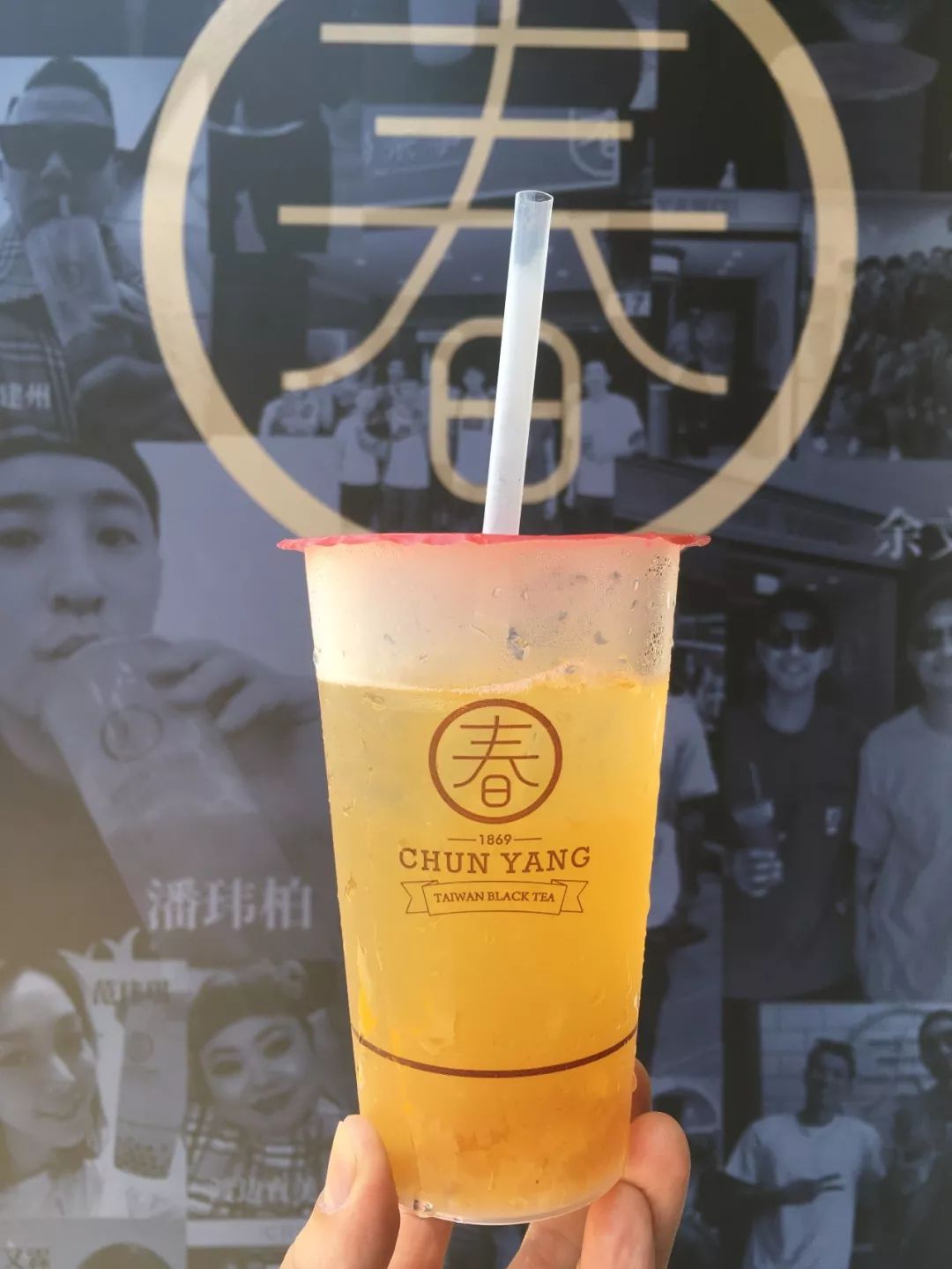 厦门春阳黑糖茶 (春阳黑糖珍珠鲜奶)