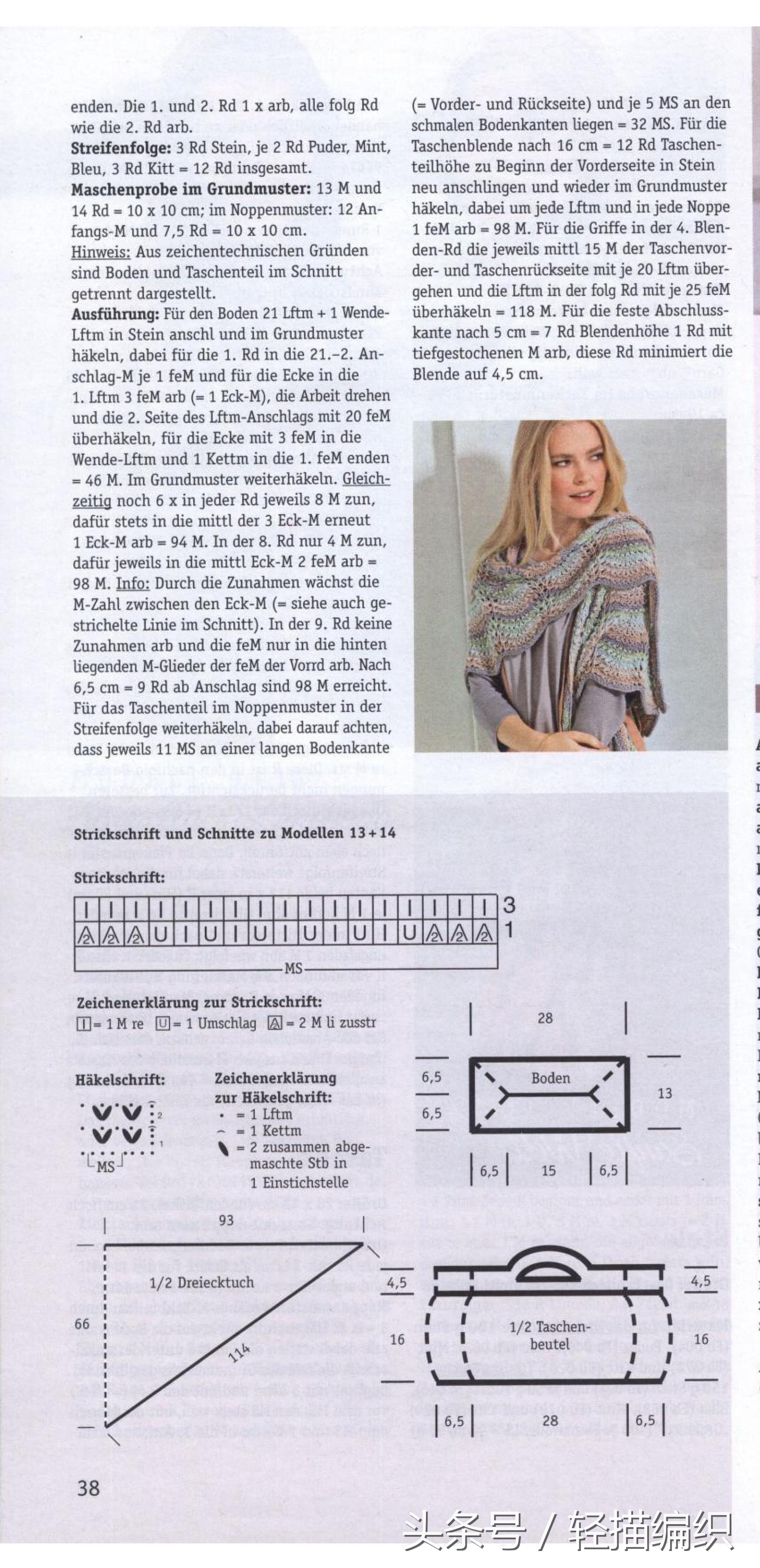 一条围巾挑战,好看披肩围巾