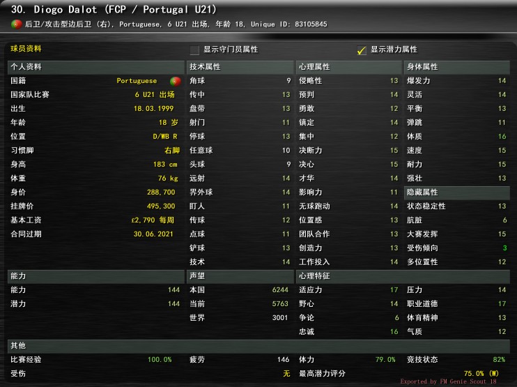 足球经理2025fmt,fm2019曼联战术