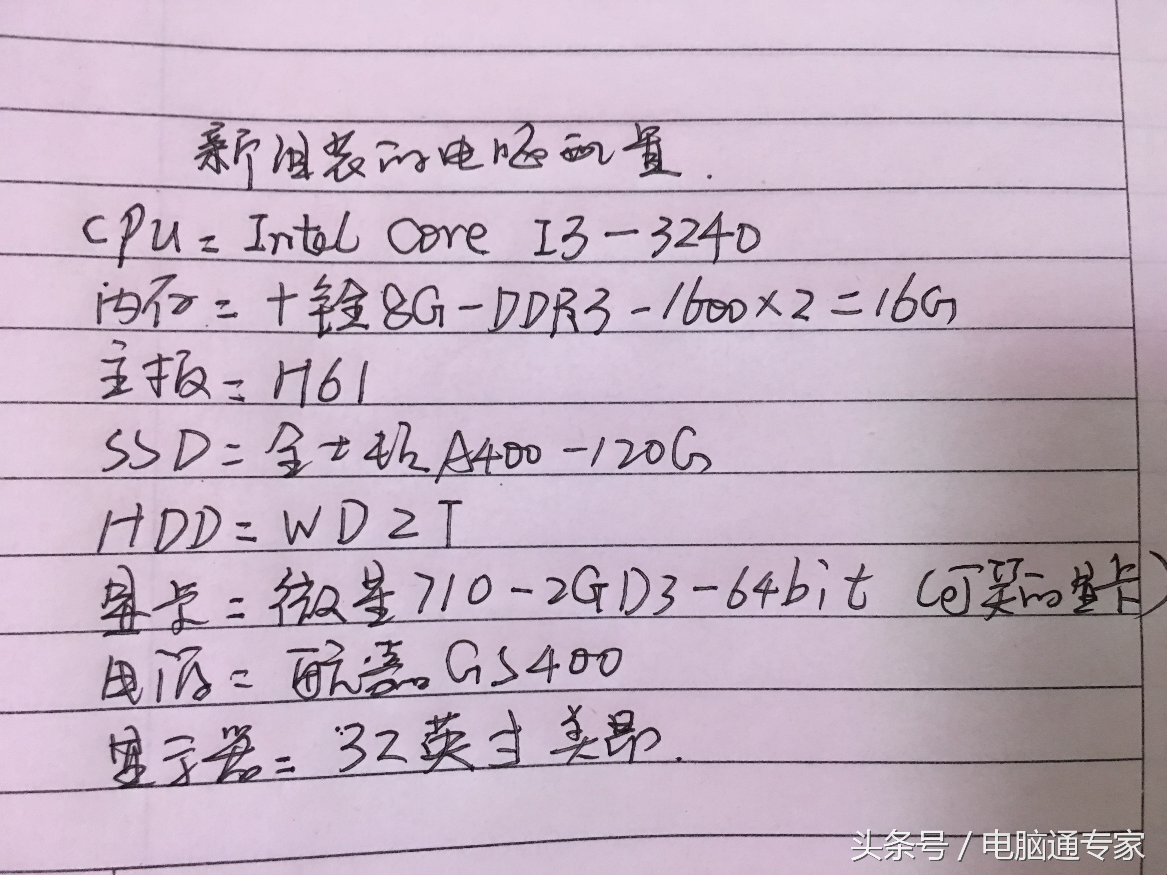 这个电脑商心黑到骨头里去了，这个配置竟然收了4000元，黑不黑？