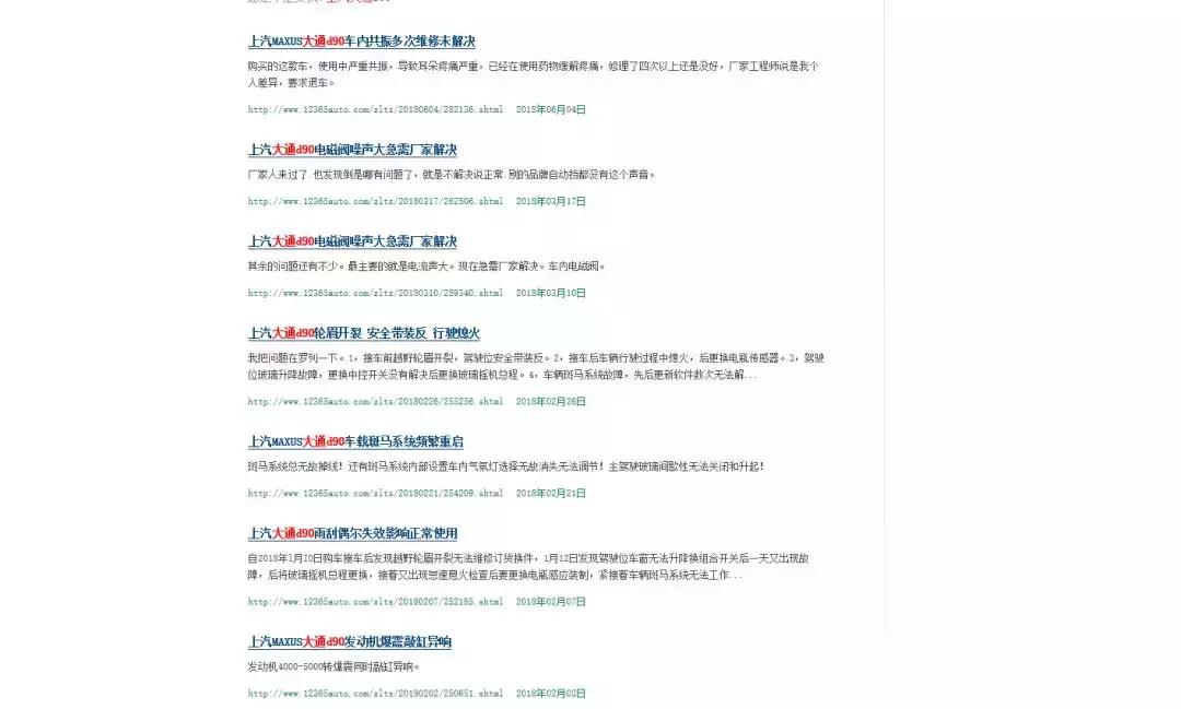 上汽大通g50怎么放不了视频,上汽大通g50到底值不值得买