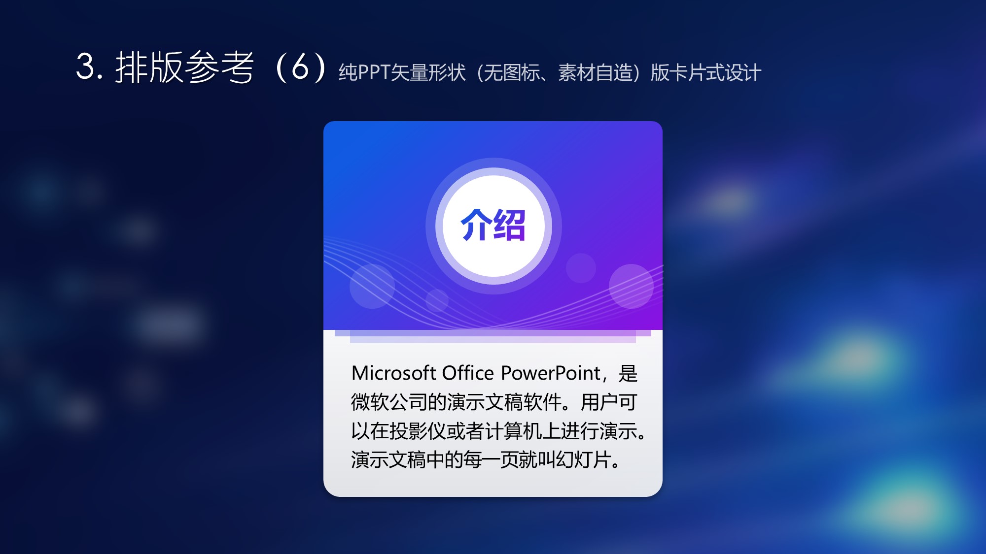 ppt卡片式排版,ppt卡片式设计思维