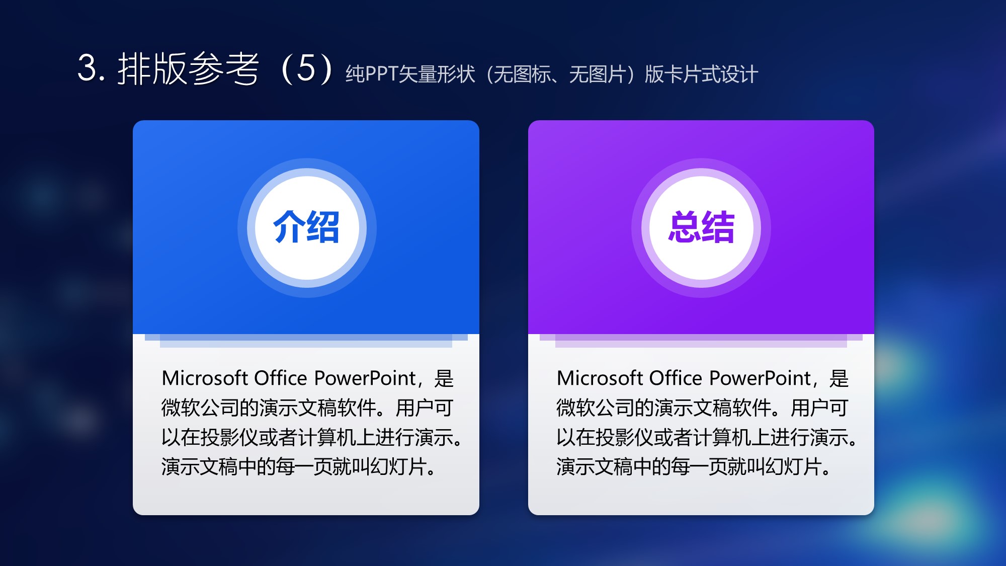 ppt卡片式排版,ppt卡片式设计思维