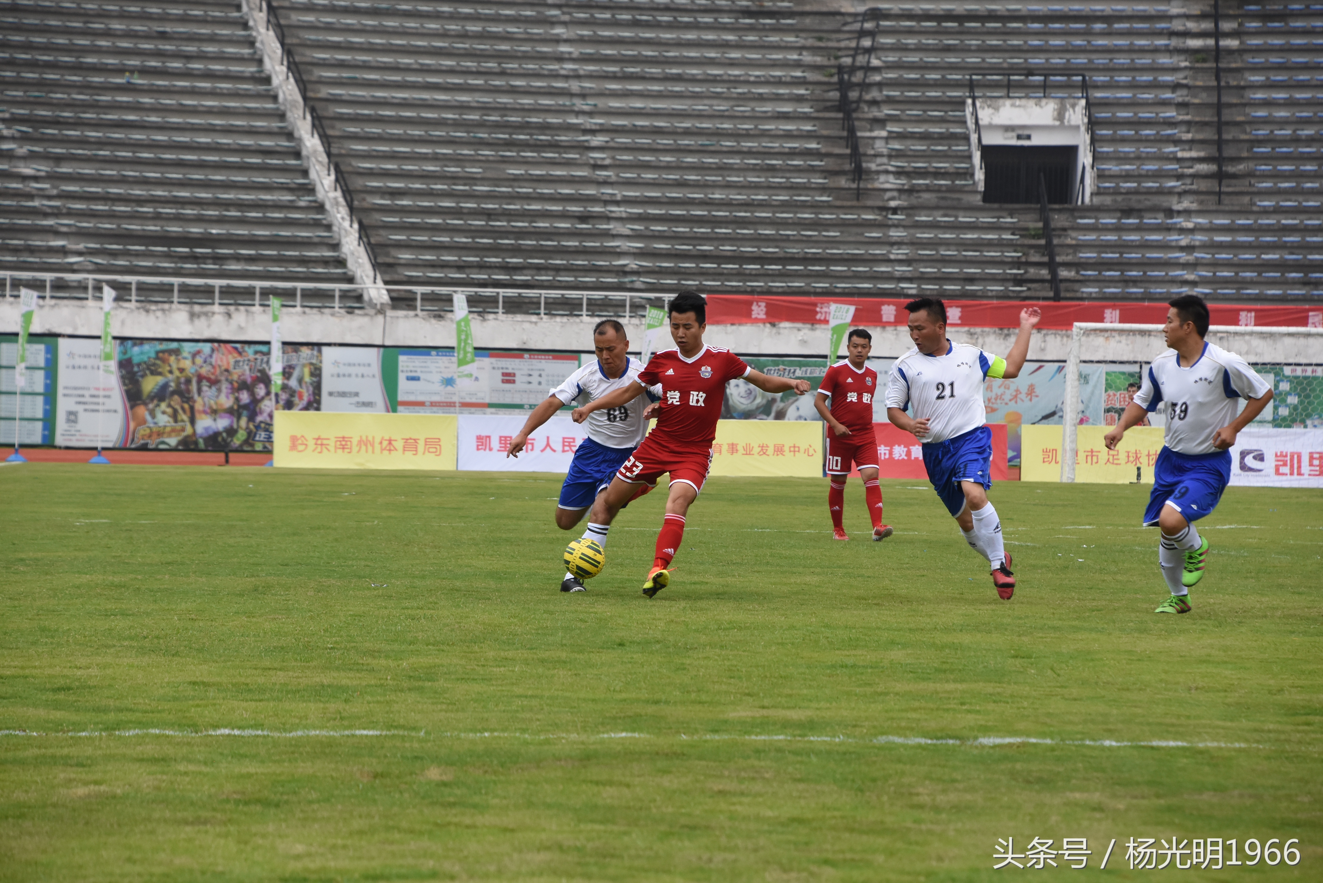 凯里足球赛今日赛事,绿茵赛场足球比赛