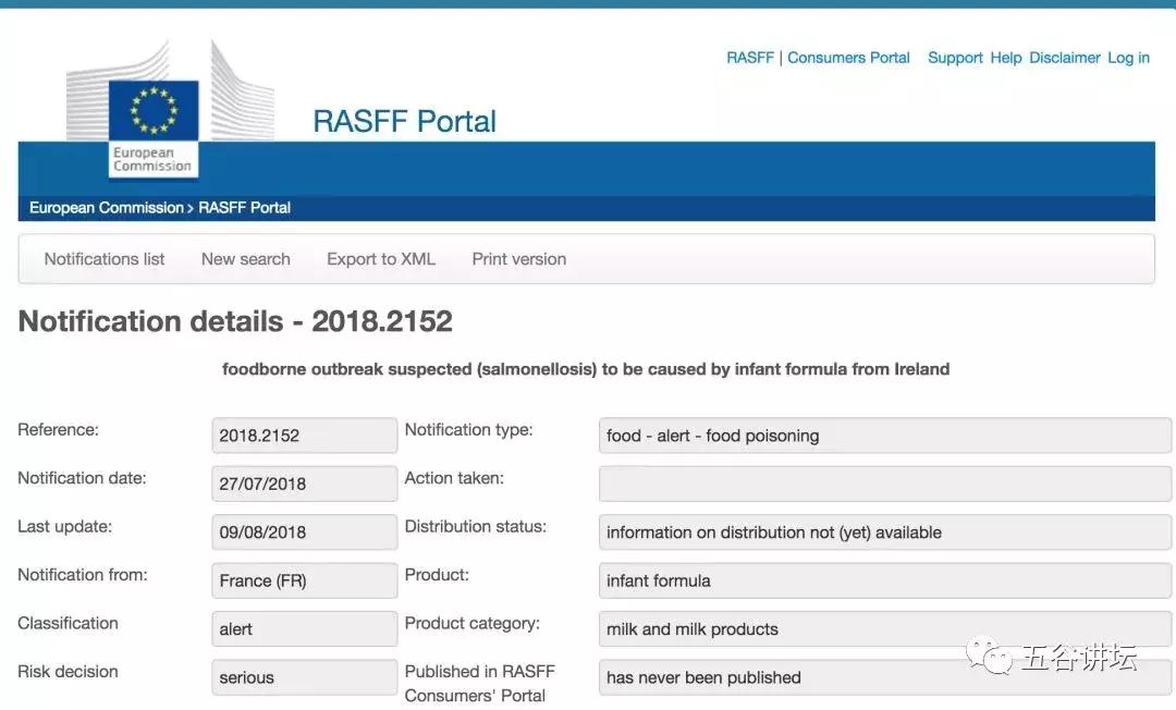 疫情下爱尔兰奶粉安全吗,爱尔兰奶粉遭污染有惠氏启赋吗