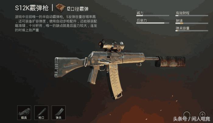 刺激战场最难打的4个决赛圈,刺激战场决赛圈压枪无人可敌