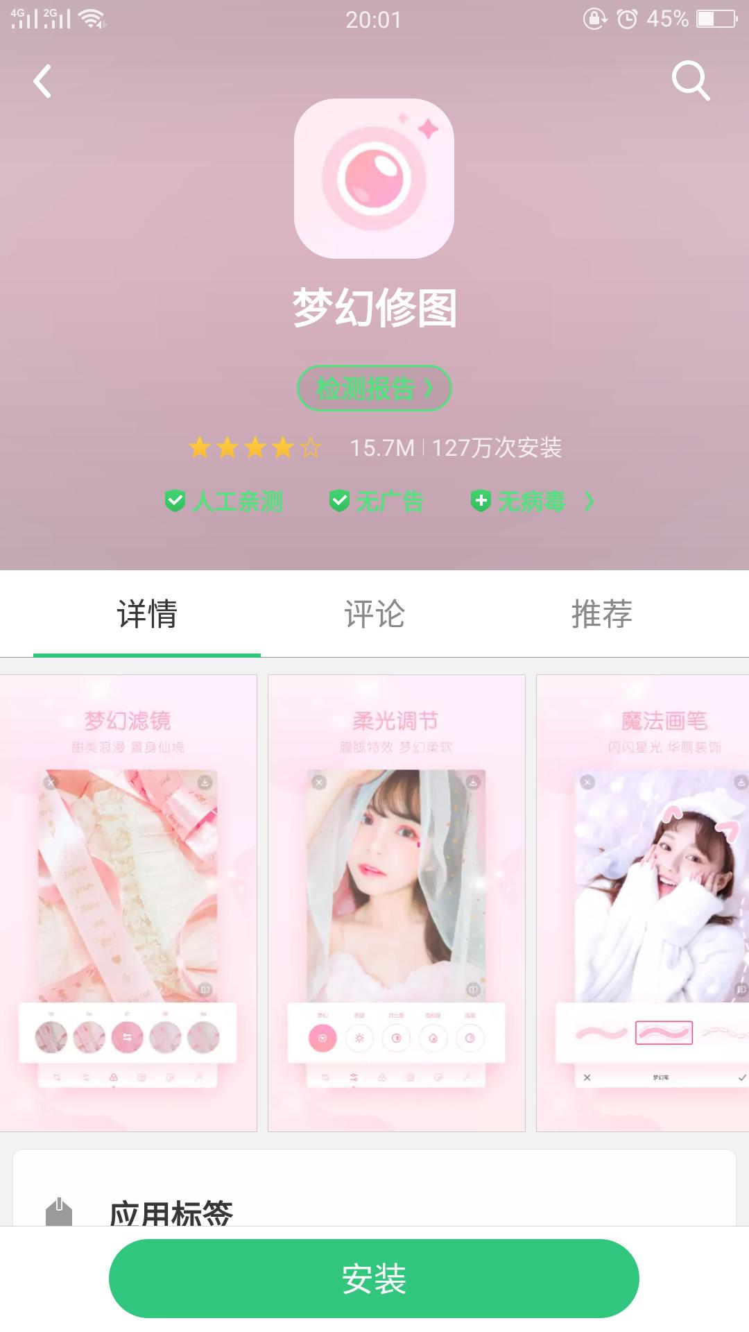 p图修图app软件有哪些,p图修图app软件推荐