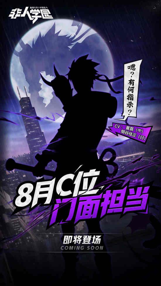 磊大都说这个角色很难配!《非人学园》精分新英雄“06号”上线