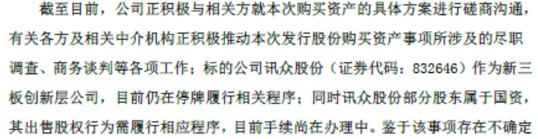 达华智能15亿,达华智能三大事实