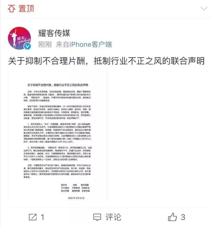 明星天价片酬发放标准,明星的天价片酬怎么来的