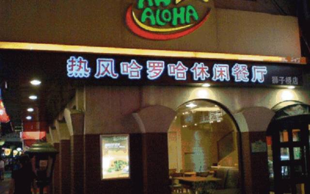 南京人爱了几十年的15家老店,老南京人爱去的30年老店