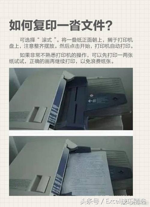 打印机扫描复印怎么弄,公司打印机不会用怎么办