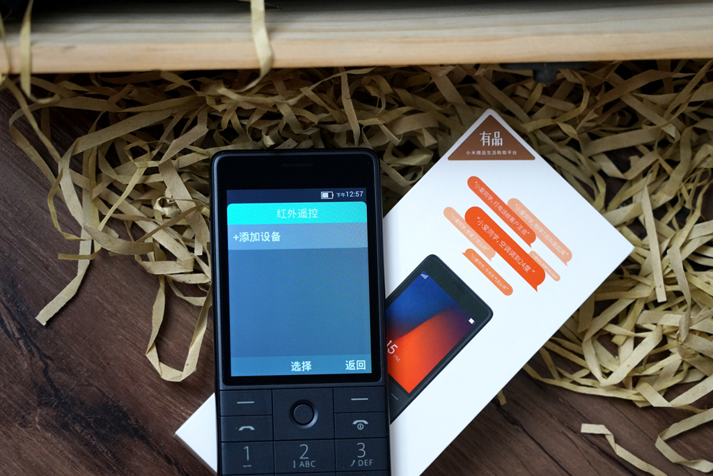 小米众筹便宜多少,小米众筹售价