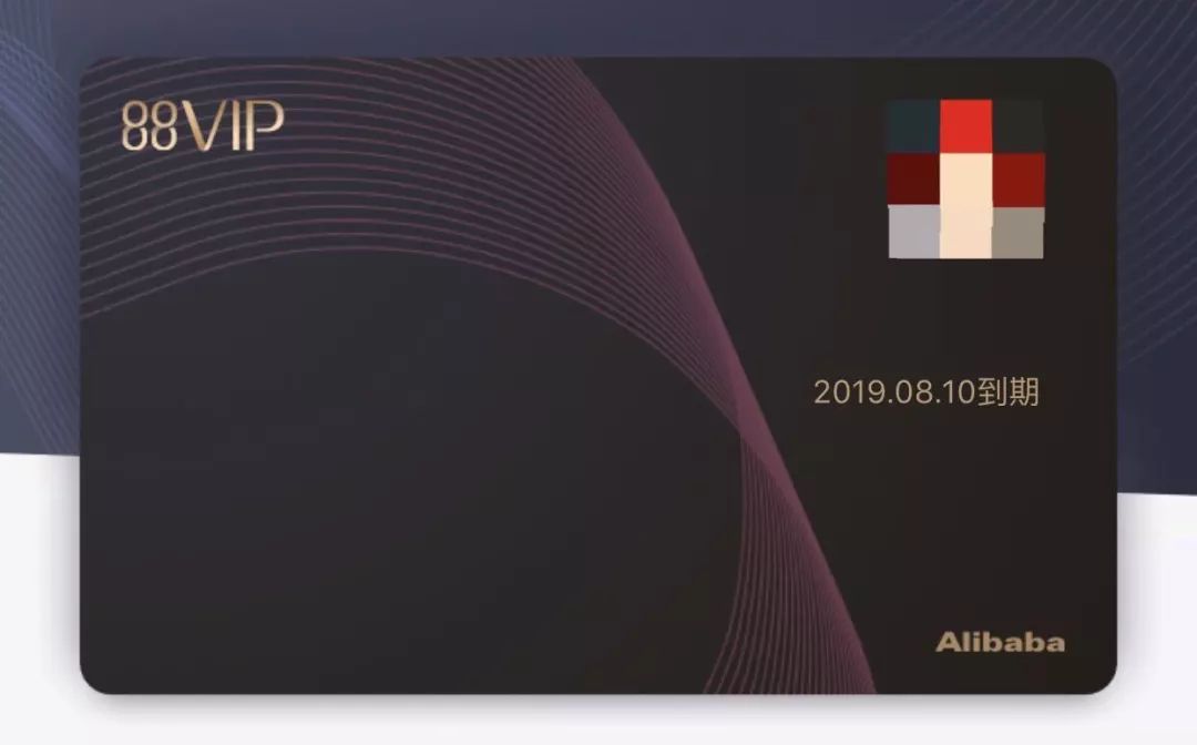 淘宝88会员什么都能买吗,怎样88元买淘宝88会员