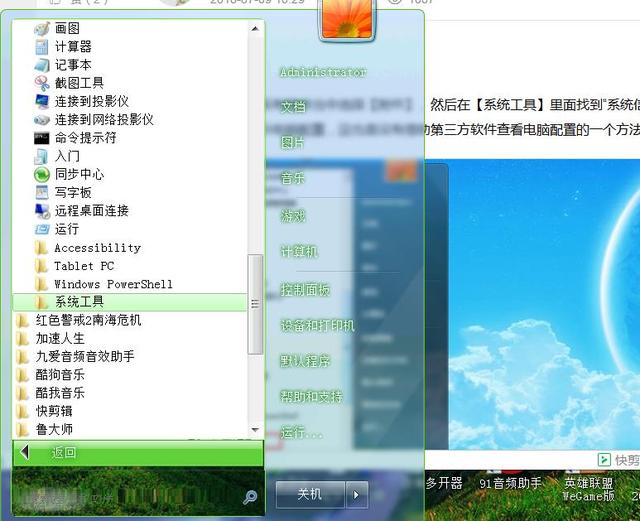 windows10怎么查看电脑配置,win10系统怎么查看电脑硬件配置
