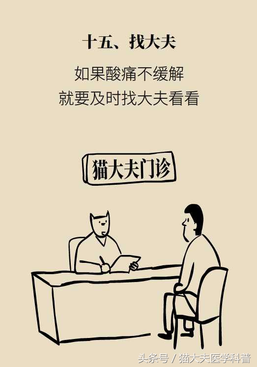 脖子酸痛怎么办可以刮痧吗,脖子酸痛怎么办用什么药膏