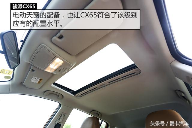 试驾骏派cx65的缺点,一汽骏派cx65现在值多少钱