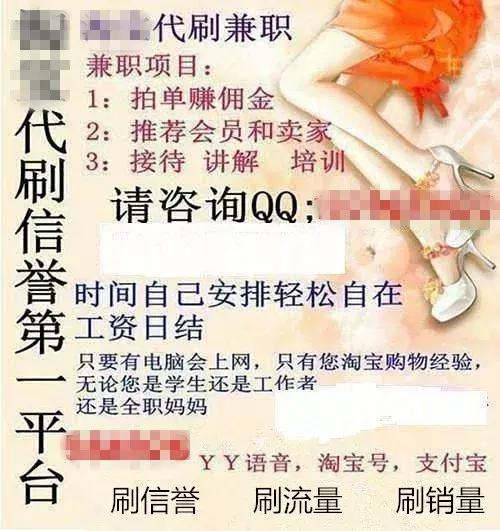 赚21元倒贴16万刷单诈骗大揭秘,网络刷单套路深千万别上当