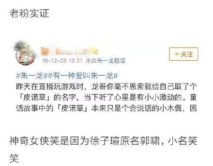 朱一龙承认的三个绯闻,朱一龙公布恋情会脱粉吗