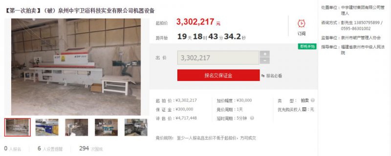 郭晶晶代言中宇卫浴,郭晶晶代言中宇卫浴图片