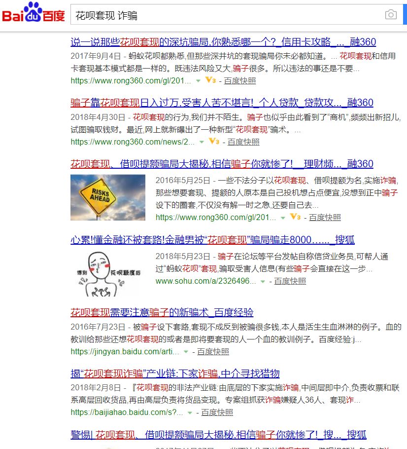 支付宝花呗提示诈骗,支付宝花呗被骗了找网警有用吗