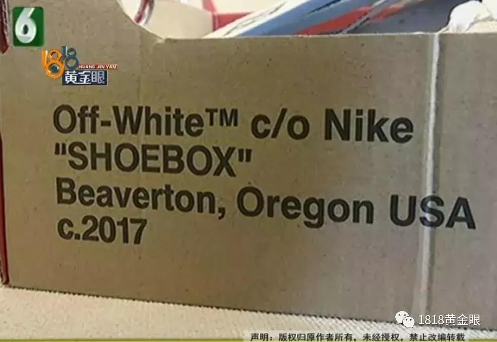 买了一双800钱的鞋,买了双800元的鞋