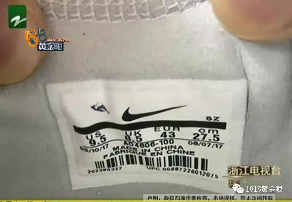 买了一双800钱的鞋,买了双800元的鞋