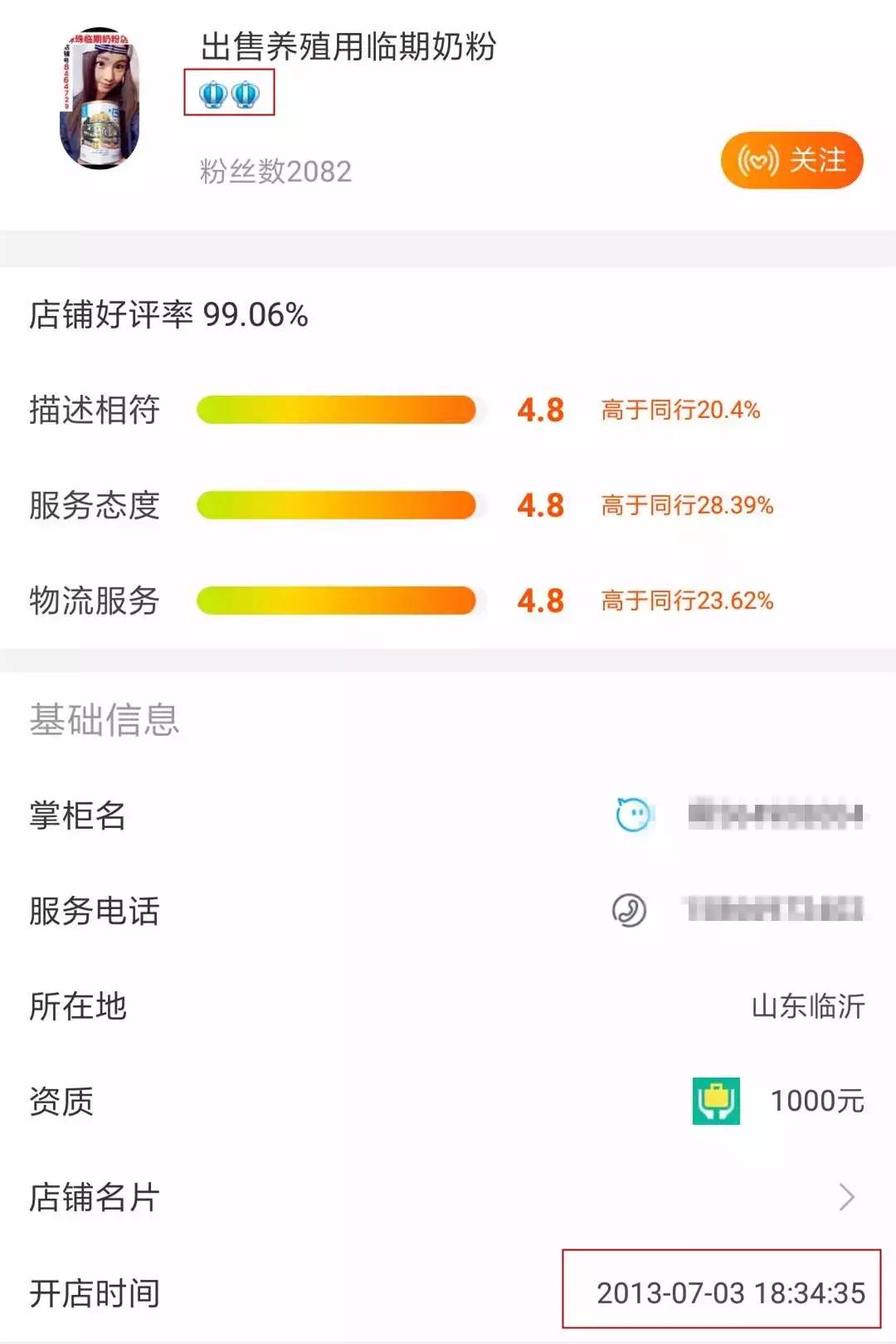 拼多多奶粉事件处理,拼多多奶粉最新事件