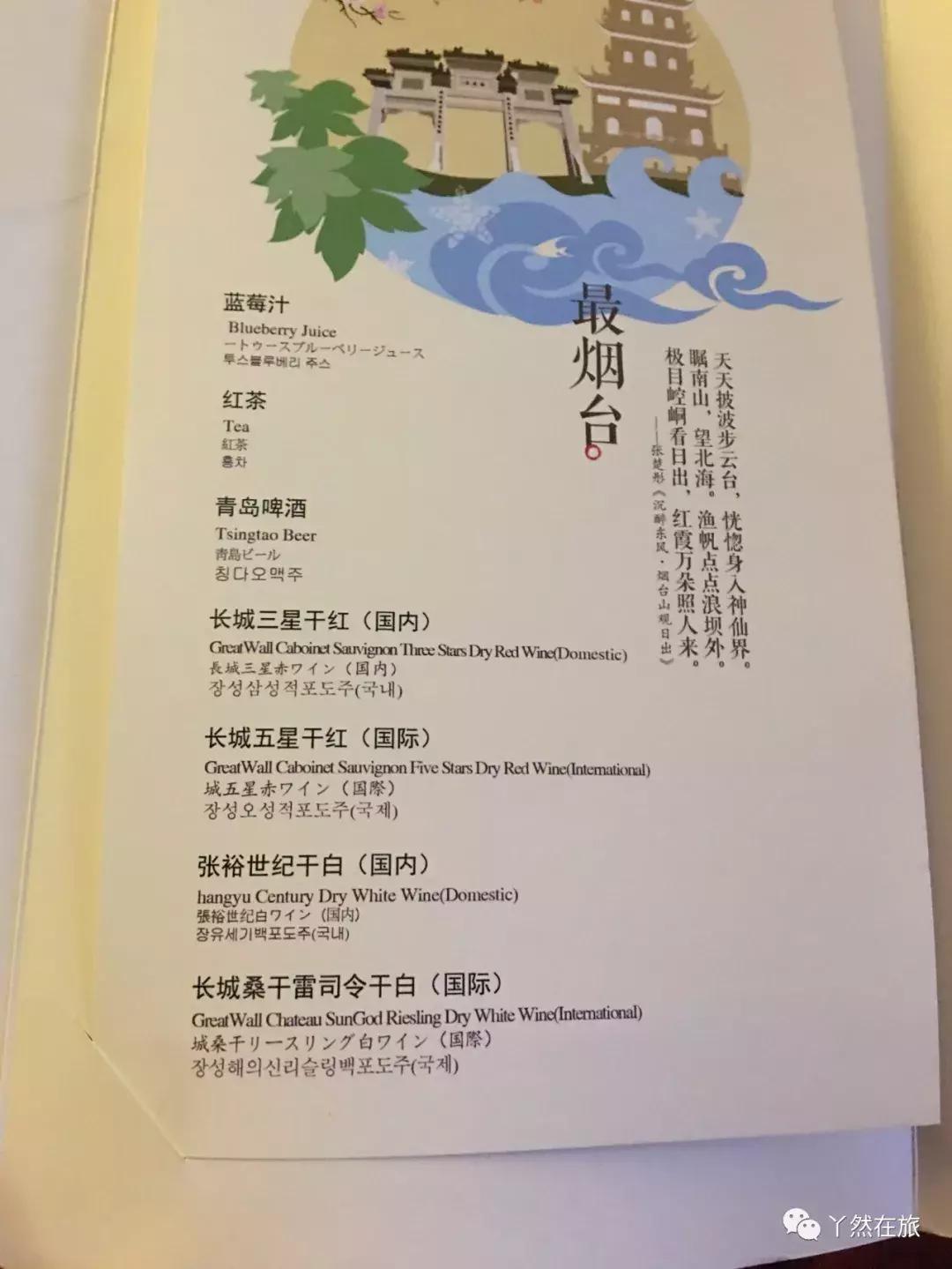 山航特殊餐食,山航7小时飞机餐